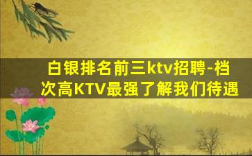 玉溪夜场招聘